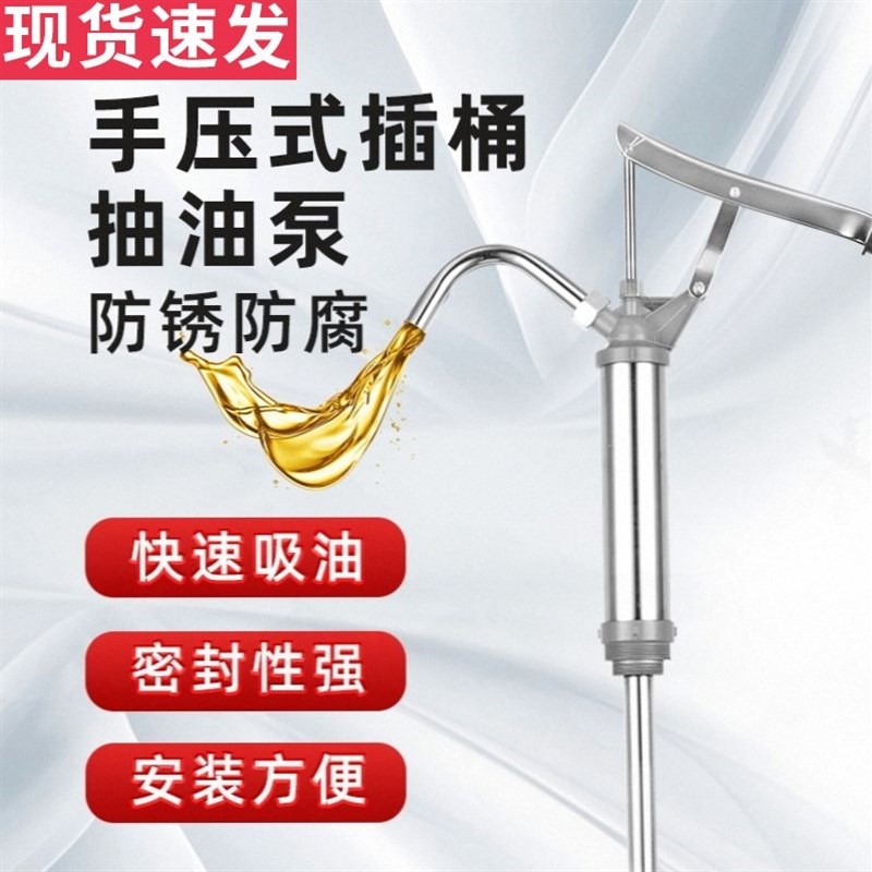 手动抽油泵手压式抽油器手摇抽油泵大桶油抽子手动抽油神器抽机