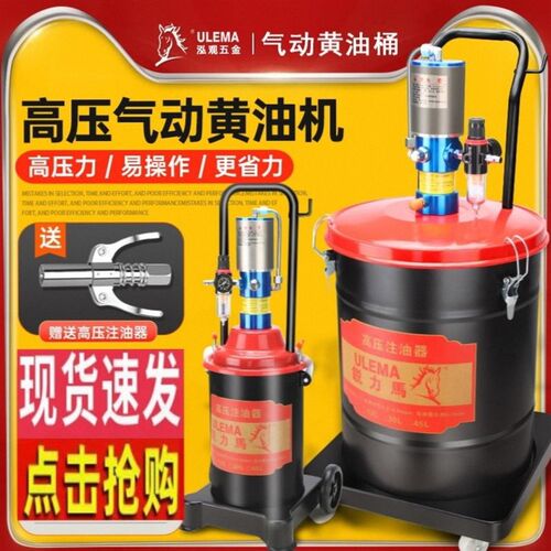 气动高压注油器ULEMA黄油机打黄油枪润滑油泵自动注油桶抽黄油机