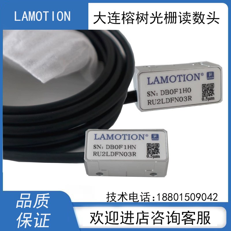 大连榕树光栅尺读数头Lamotion光学尺RU2/RX2直线电机RUS金属光栅