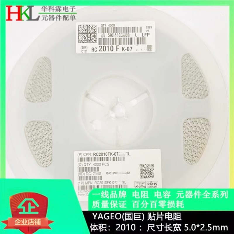 贴片电阻 RC2010FK-072M2L 2010 2.2M 2.2兆1% 750mW丝印2204