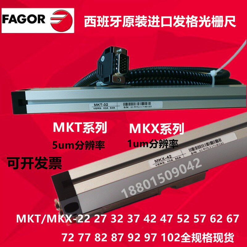 西班牙FAGOR发格MKX系列光栅尺 折弯机直线位移传感器数显表