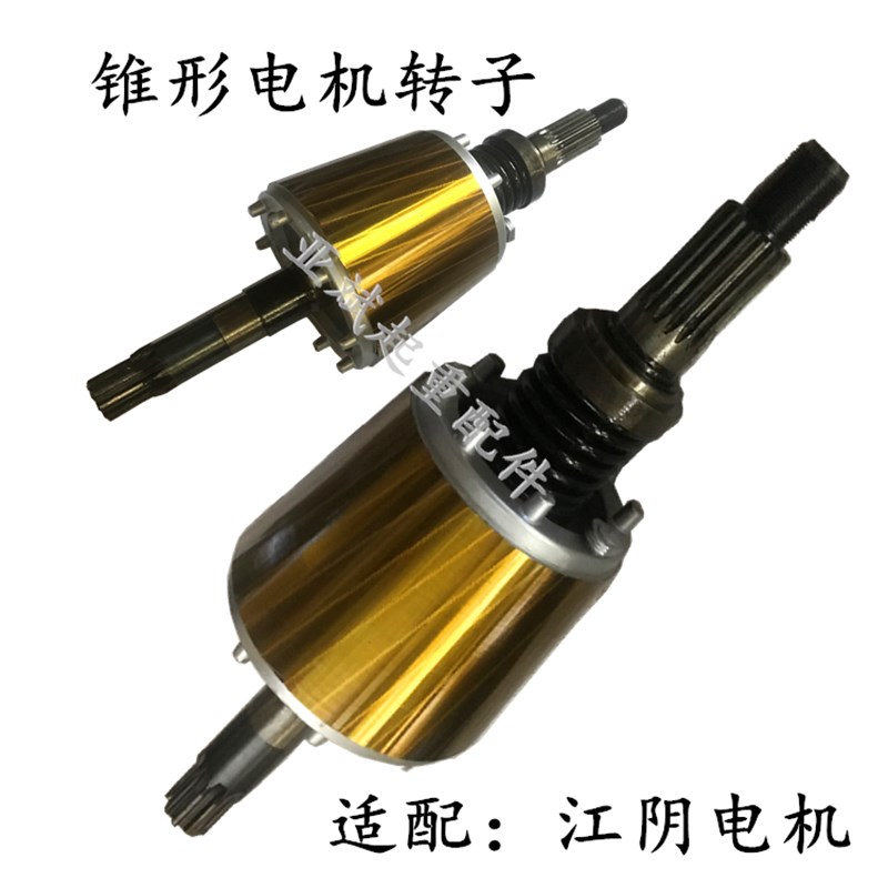 江阴5T电动葫芦主起升电机转子7.5KW4.5kw锥形电机转子轴 电机轴