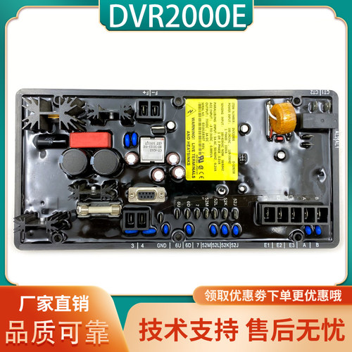 DVR2000E马拉松MARATHON发电机调压板BE2000E励磁电压自动调节器