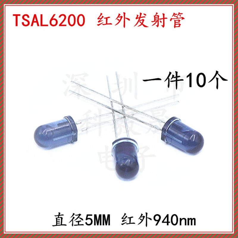 TSAL6200 一体红外线发射管/接收管 HS0038B 940nm 蓝色体直径5mm