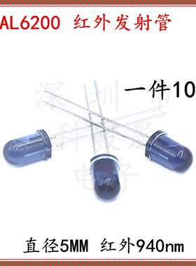 TSAL6200 一体红外线发射管/接收管 HS0038B 940nm 蓝色体直径5mm