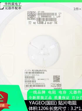 贴片电阻 RC1206JR-072ML 1206 2M 2兆欧 5% 250mW 丝印 205
