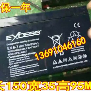 6V7AH 20HR 童车 儿童电动汽车电瓶 EXCESS蓄电池 玩具车 EX6
