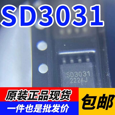 全新原装 SD3078 SD3178 SD3031 SD3077 SOP8 实时时钟芯片IC
