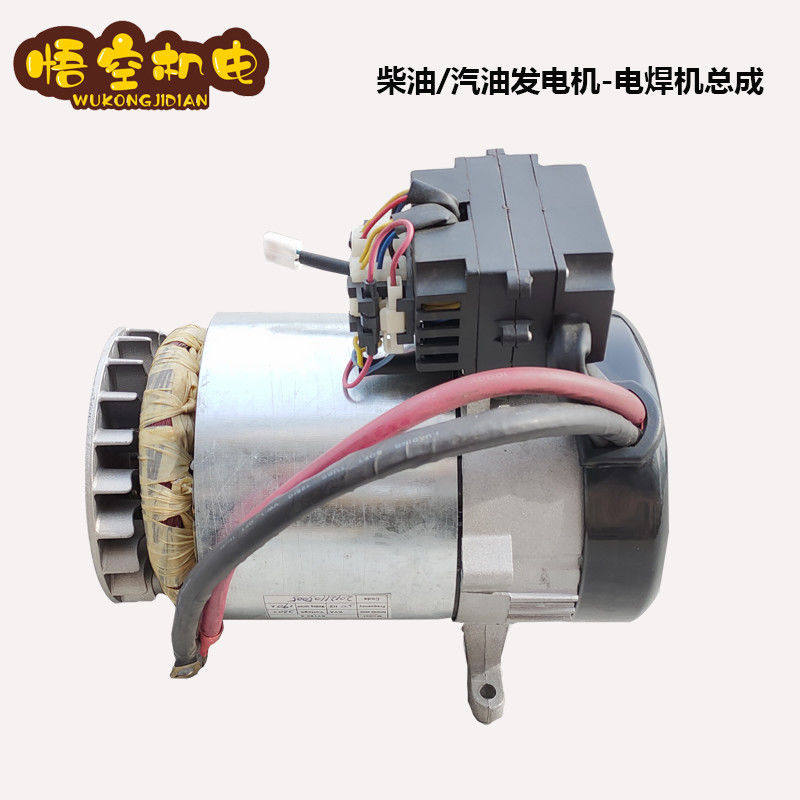柴油/汽油发电机配件电焊机电机总成5/6.5kw8kw定子转子纯铜线圈