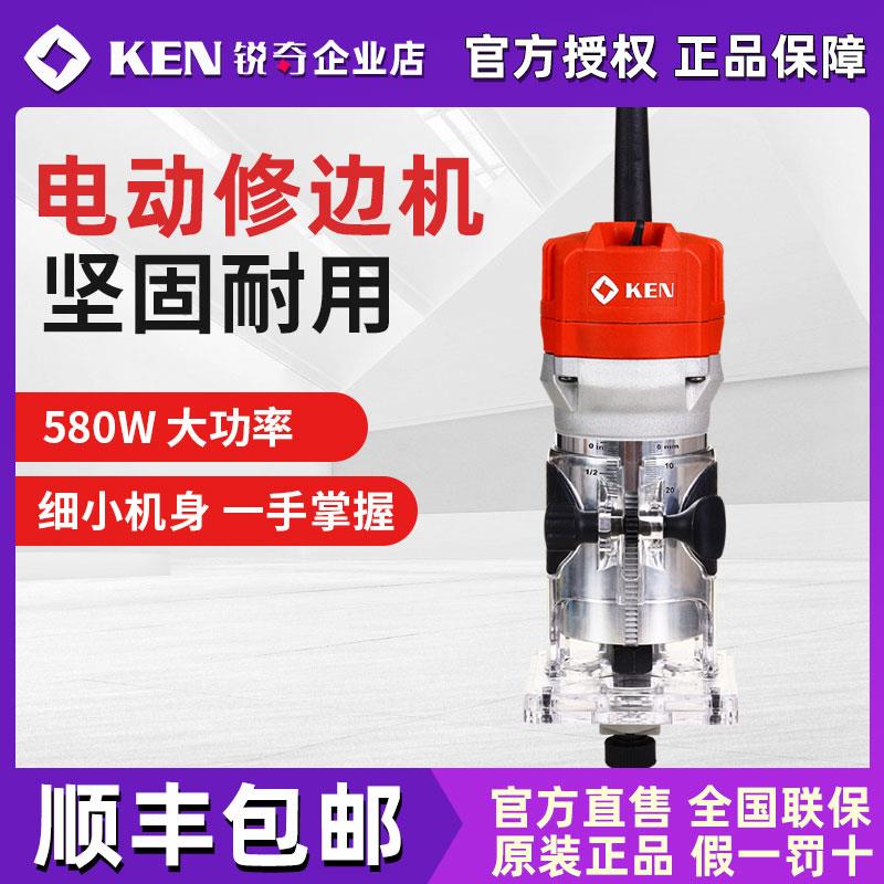 KEN/锐奇修边机木工大全开槽机3706N/3806雕刻机小锣机电动工具
