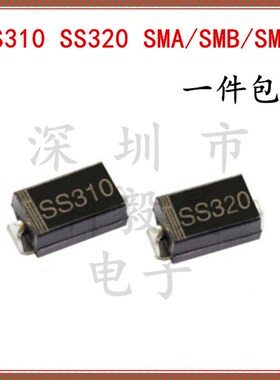 SS310 SR3100 SS320 SS3200 肖特基二极体 SMA/SMB/SMC 3A/100V
