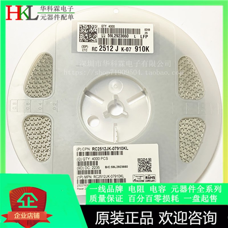 贴片电阻 2512 910K 1W 5%精度 RC2512JK-07910KL 丝印 914 100只
