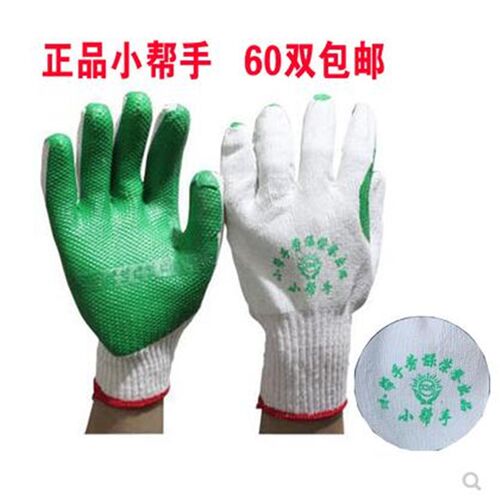 汉邦九州佳护胶片劳保手套居家搬砖浸胶涂胶套防割防滑加厚通用