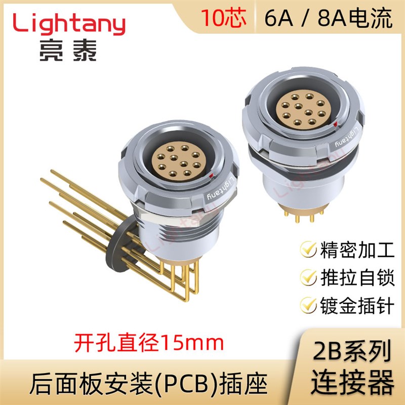 EEG.ECG.2B.310.CLL.CLN.CLV直弯插板双前螺母插座连接器