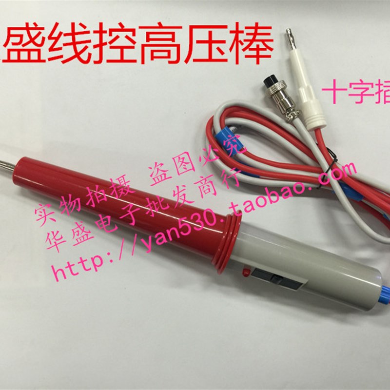 长盛CS2670AX,cs2672BCS2672DX,CS2671B 耐压遥控测试棒,高压棒