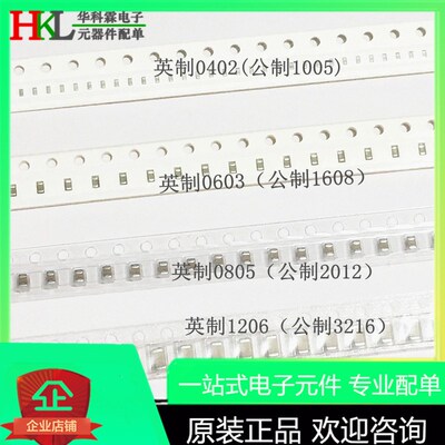贴片电容 0402 0603 0805 1206 470NF(474) 6.3V 10V 16V 25V 50V