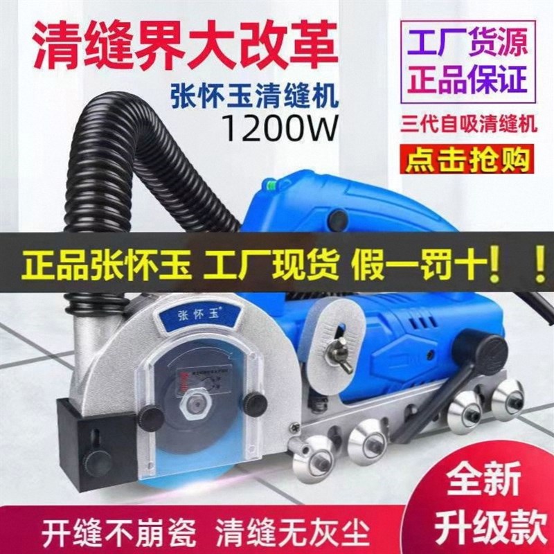 厂价直销新款三代电动清缝机瓷砖美缝剂施工具自吸尘地砖开缝机器