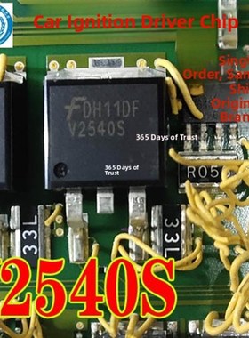 V2540S 33L R033 电阻 雪铁龙 标致206 207点火驱动芯片