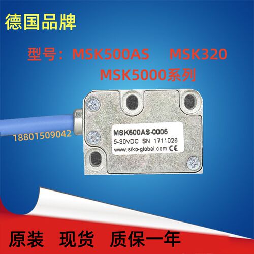 原装德国希控SIKO磁栅尺MSK500AS-0005磁读头MB500AS磁条MSK5000