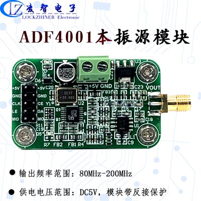 ADF4001 本振源模块 80M-200M输出 频率合成器 锁相环 送控制程序