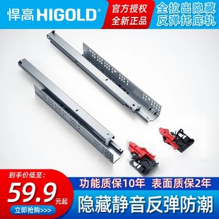 悍高抽屉滑轨隐藏反弹托底轨全拉出静音导轨18板镀锌防潮底部轨道