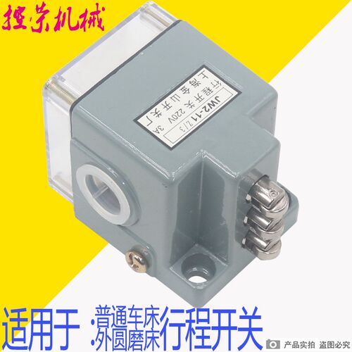 数控机床新款行程开关铣床磨床行程加工中心限位开关JW2A-11Z/3