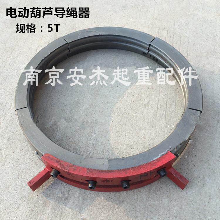 钢丝绳电动葫芦导绳器0.5T/1T/2T/3T/5T/16T排绳器绕绳器起重天车
