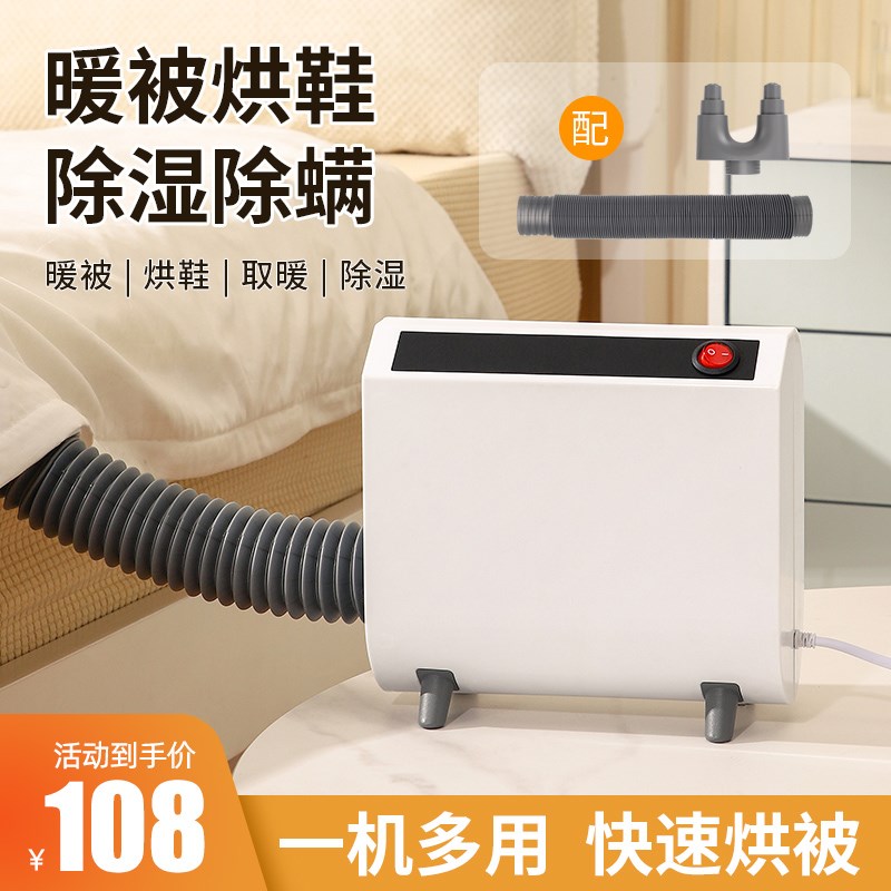 亲象多功能烘干机家用烘鞋机除螨一体机小型暖被机冬季恒温取暖器