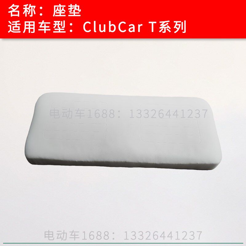 ClubCar工具车座垫坐垫T系列 进口高尔夫电动车座垫