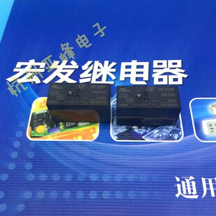 JQX-115F-024-1HS3宏发继电器HF115F-024-1HS3一组常开6脚16A