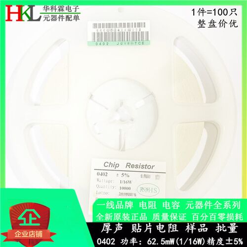 贴片电阻 0402WGJ010JTCE 0402 1R 1欧姆 1/16W 5% 1件=100只