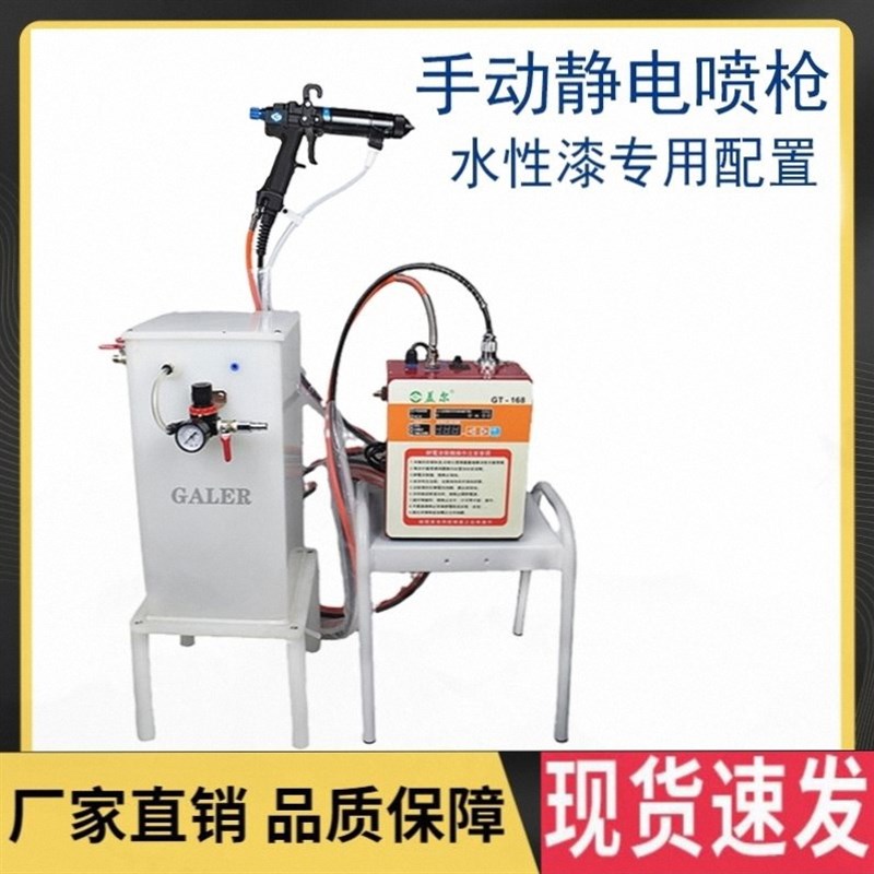 智能款静电喷漆枪GT-168手动静电喷枪水性油性涂料通用油漆喷漆枪