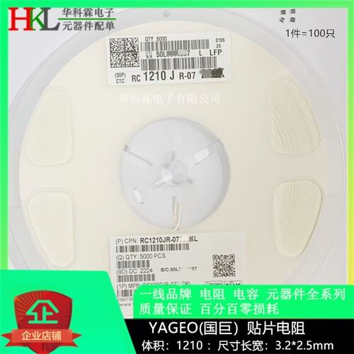 贴片电阻 RC1210JR-0782RL 1210 82 82欧姆 5% 500mW 丝印820