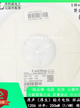 贴片电阻 1206W4J0275T5E 1206 2.7M 2.7兆欧 1/4W 5% 丝印 275