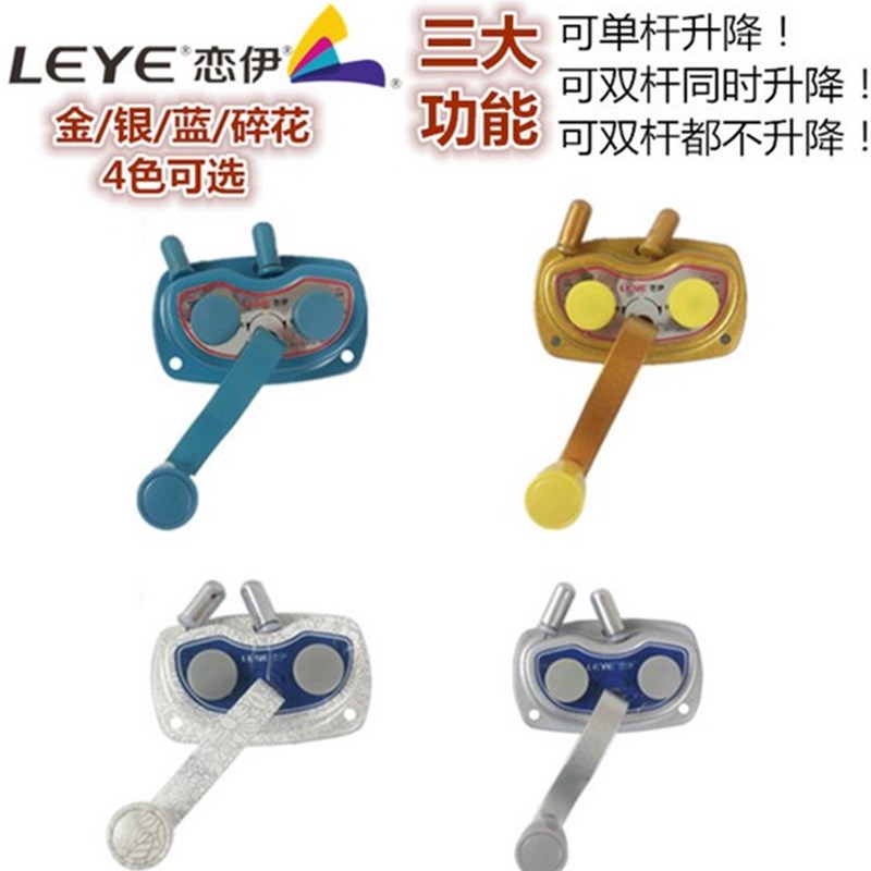 恋伊晾衣架维修配件S1-2010手摇器双杆同时升降变档元宝手摇柄