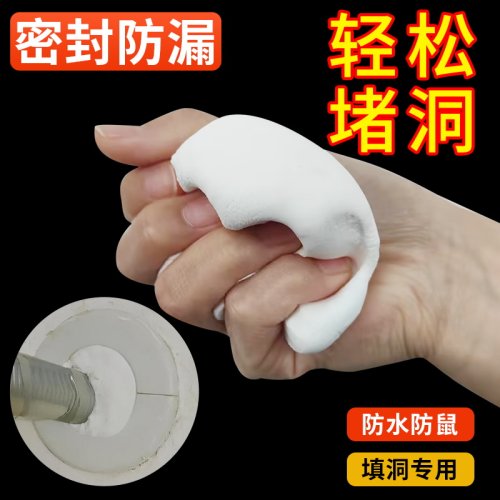 空调洞孔口密封胶泥防火泥封堵塞补墙填充防下水管道白色堵漏胶泥