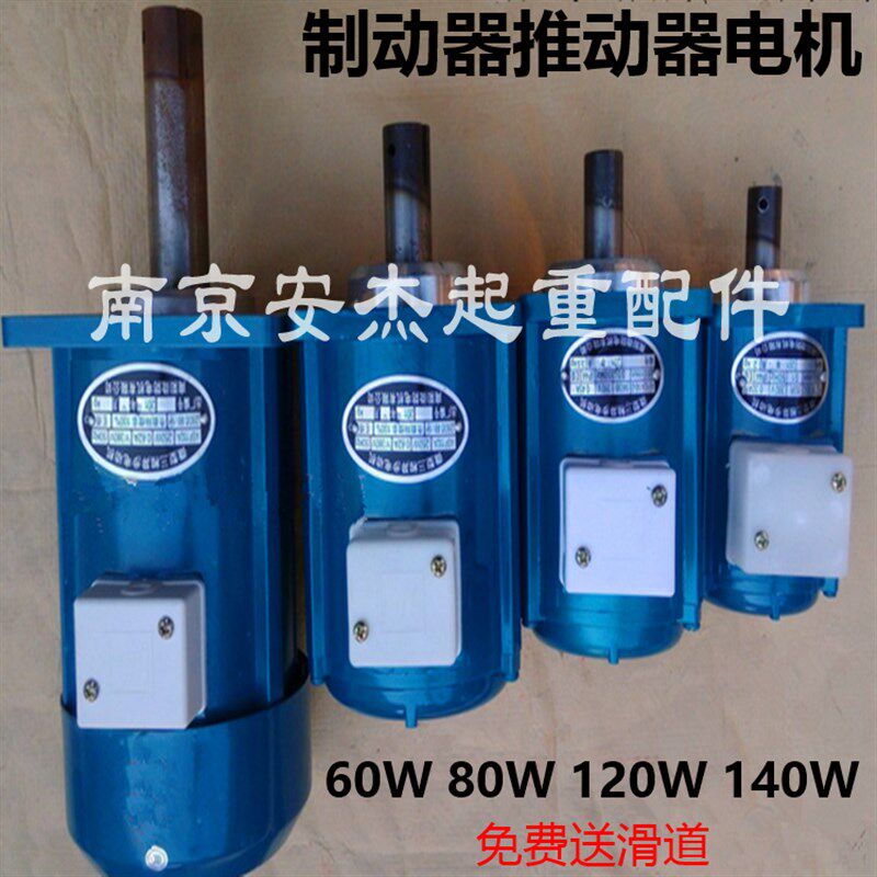 南阳微防三相异步电动机 液压制动器电机B112Z-400W推动器电机