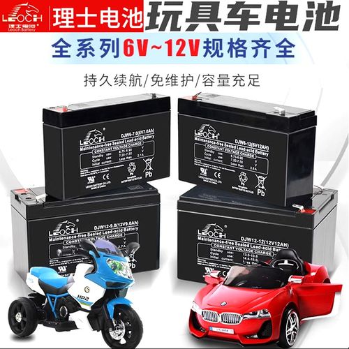 理士电池童车6v5AH7AH三轮摩托玩具卡丁车汽车12伏9AH12AH蓄电瓶