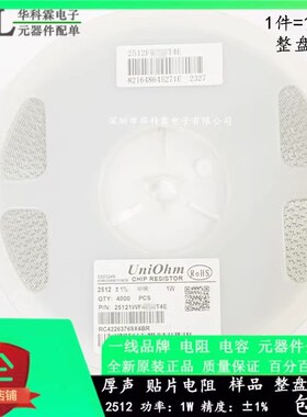 贴片电阻 25121WF620KT4E 2512 6.2R 6.2欧姆 1W 1% 丝印 6R20