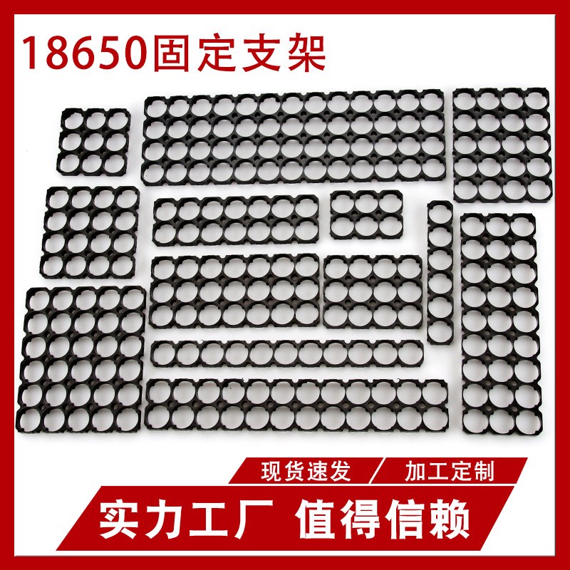 18650锂电池支架大可做15x20规格锂电池固定支架电芯支架