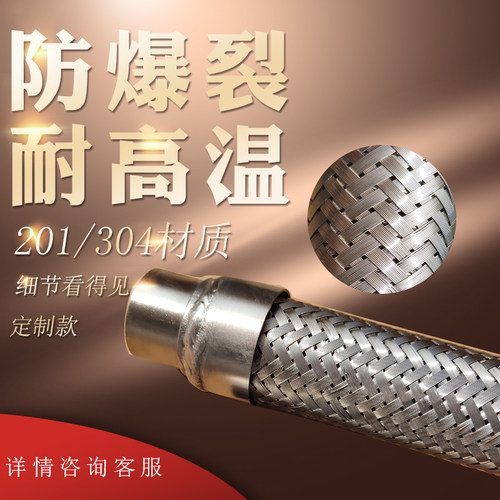 定制201/304不锈钢金属编织波纹软管耐腐蚀高温油泵水泵配件软管