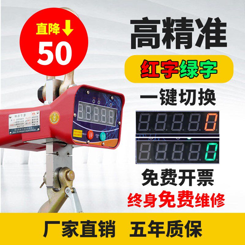 电子吊秤行车吊钩电子称挂称手持显示无线打印1吨2T3T5吨10吨20吨