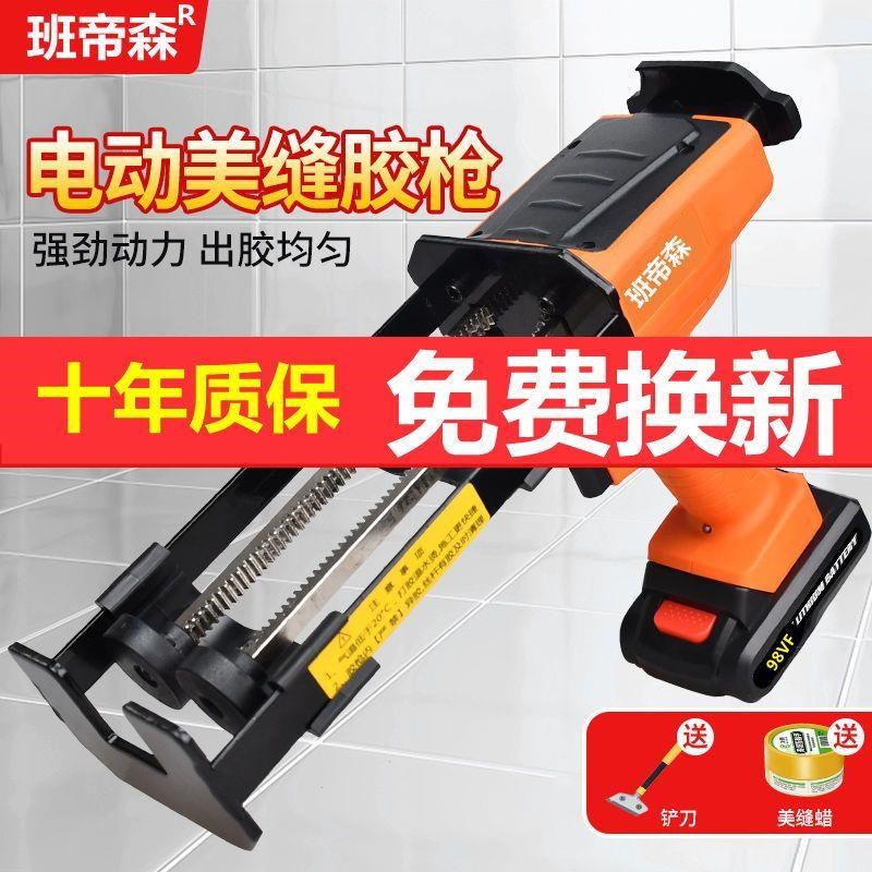 德国进口班帝森全自动美缝胶枪双管美缝剂电动胶抢打胶机施工工具
