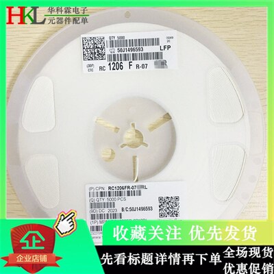 1206 1% 贴片电阻元件 205K 210K 215K 221K 226K 232K 237K 243K