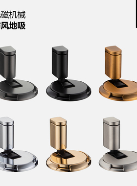 pollard博拉德 免打孔机械防风门吸卫生间卧室房门挡隐形地吸门碰