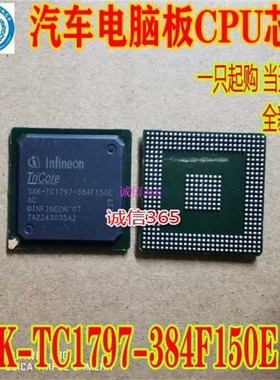 SAK-TC1797-384F150E AC 汽车发动机电脑板易损CPU芯片 集成现货
