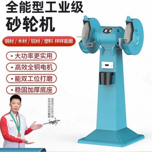 德国进口立式砂轮机全铜线250/300/350m工业落地M3020MQ3025M3030