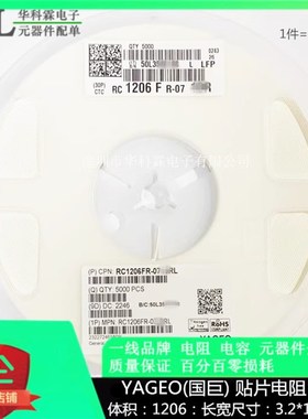 贴片电阻 RC1206FR-07360RL 1206 360 360欧1% 250mW丝印3600