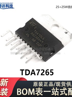 原装正品 直插 TDA7265 Multiwatt11 25+25W音频放大器IC芯片