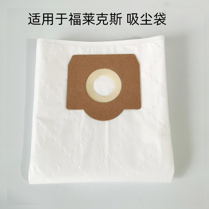 适用于富莱克斯吸尘器集尘袋 电动集尘桶30L吸尘收纳灰尘袋子